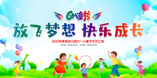 儿童节