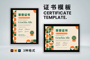 创意证书横版竖版奖状