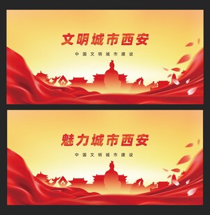 西安