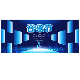 音乐节   