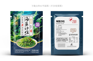 海带丝设计