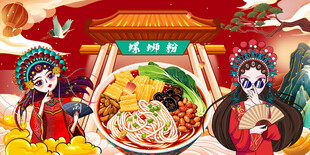 螺蛳粉