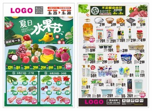 商超水果节宣传单