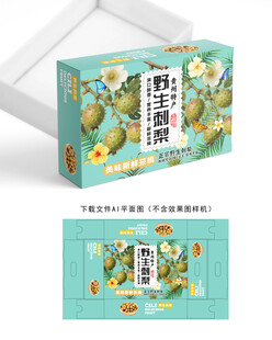 刺梨果包装