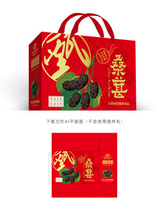 桑葚彩盒