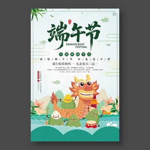 端午节