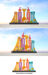 幼儿园