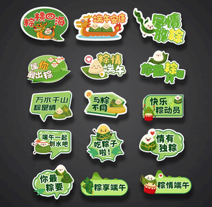 端午节手举牌合影牌