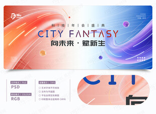 产品发布会