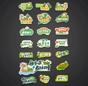 端午节手举牌合影牌