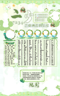 冠名海报设计