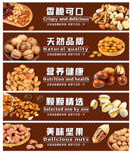 坚果灯箱