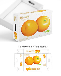 橙子礼盒