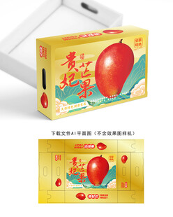 贵妃芒设计