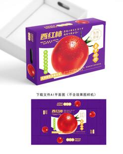 普罗旺斯番茄