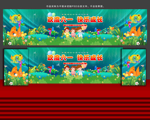 61晚会舞台背景