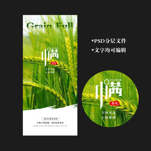小满