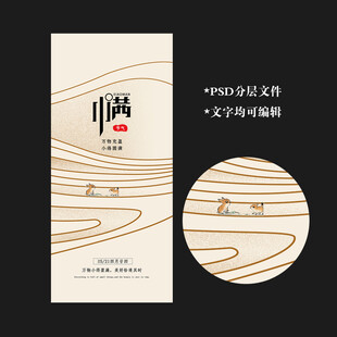 小满