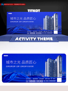 地产KV蓝色