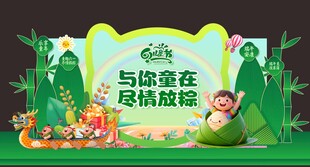 绿色儿童节美陈