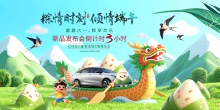 新能源汽车发布会盛典