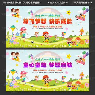 儿童节