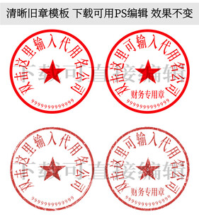 公章