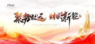 新时代奋斗主题宣传画面