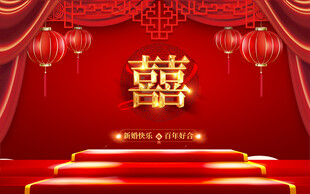 结婚
