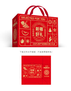 新疆水果设计