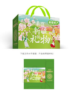 新疆特产设计