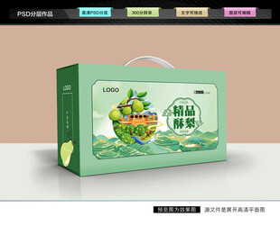 香梨包装
