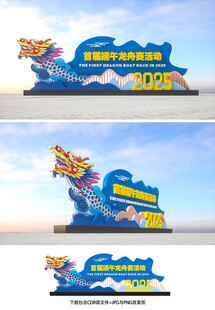 龙舟