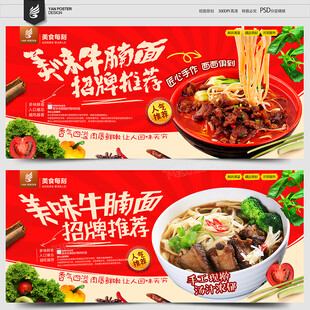 牛腩面