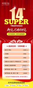 9月特惠