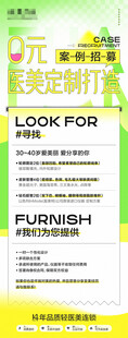 案例招募