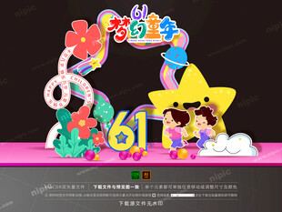 儿童节拍照框