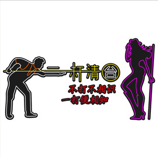 台球一杆清台