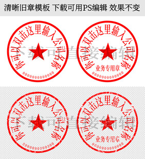 公章