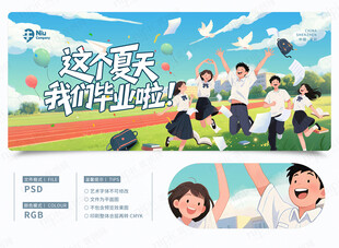 高考毕业季