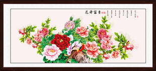 国画牡丹