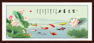 荷花九鱼图
