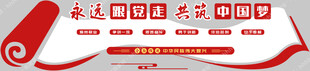 党建宣传展板