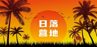 露营地酒吧网红地标日落打卡拍照