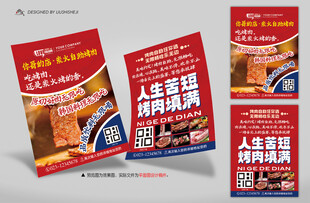 烤肉