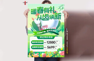 口腔