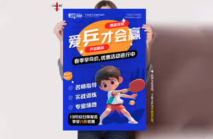 乒乓球比赛