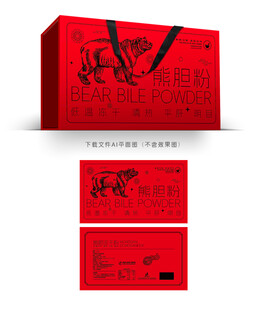 熊胆粉设计