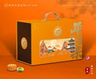 月饼包装 中秋礼盒