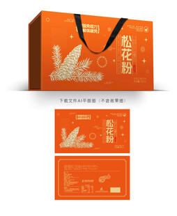 松花粉礼盒
